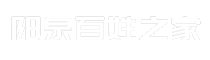 阳泉百姓之家